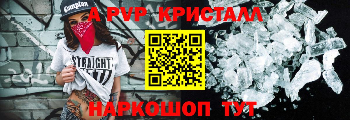 Alpha PVP  Alpha PVP мука  A-PVP СК КРИС  Alfa_PVP крисы CK  Вход с VPN  Саратов 