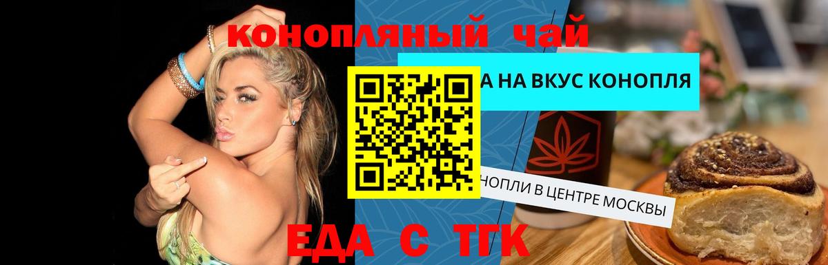 Саратов  Еда ТГК марихуана  Вход с VPN 