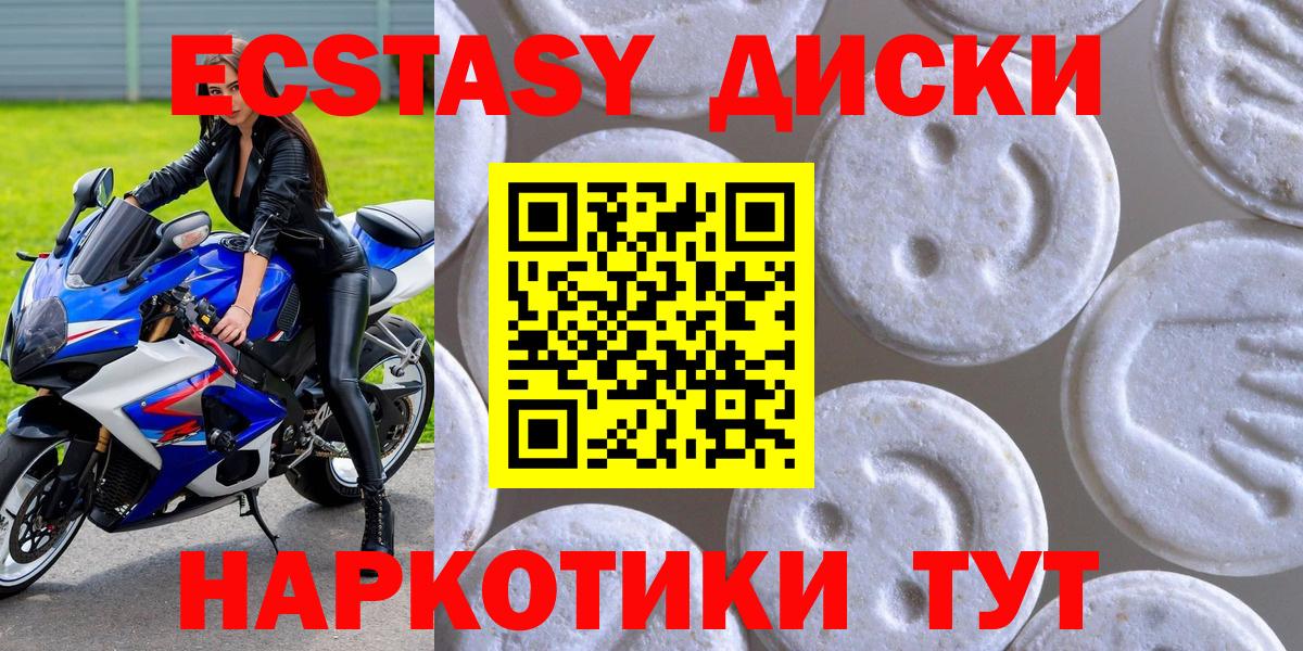 ЭКСТАЗИ  Вход с VPN  Саратов  Ecstasy 280 MDMA  Ecstasy 99% 