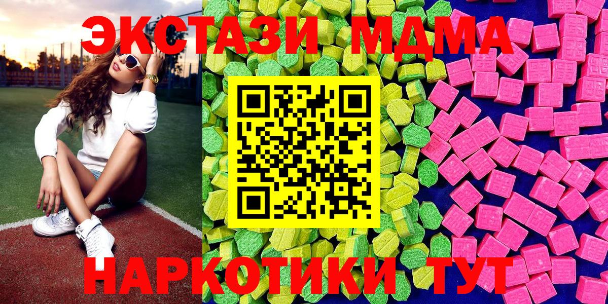 ЭКСТАЗИ 250 мг Саратов