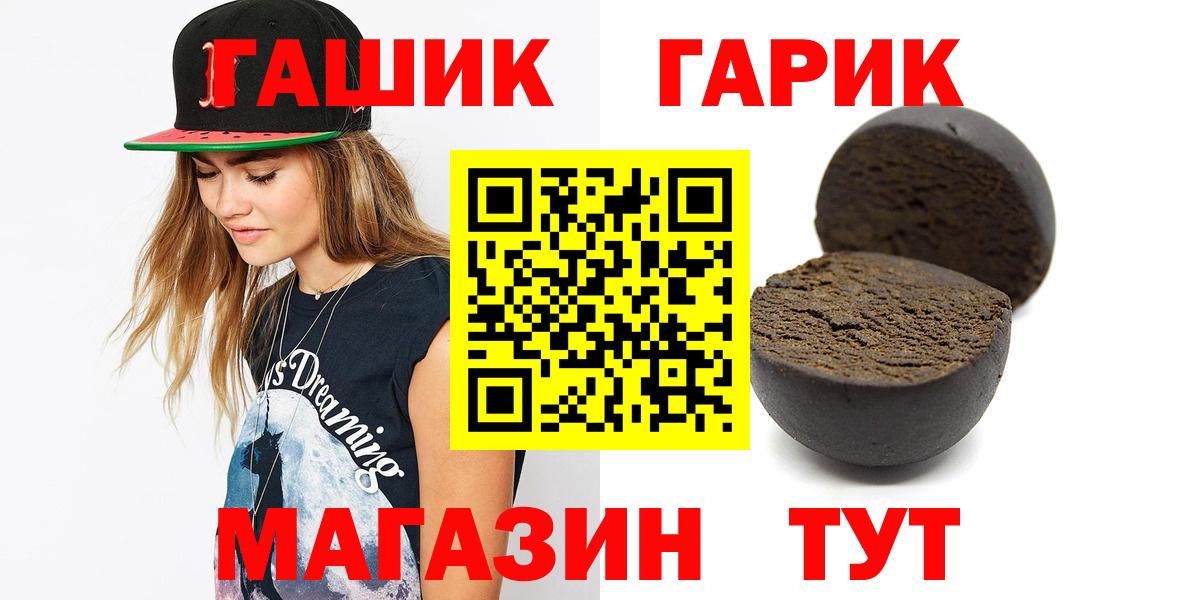 Гашиш ice o lator  Вход с VPN  ГАШ  Саратов  Гашиш убойный 
