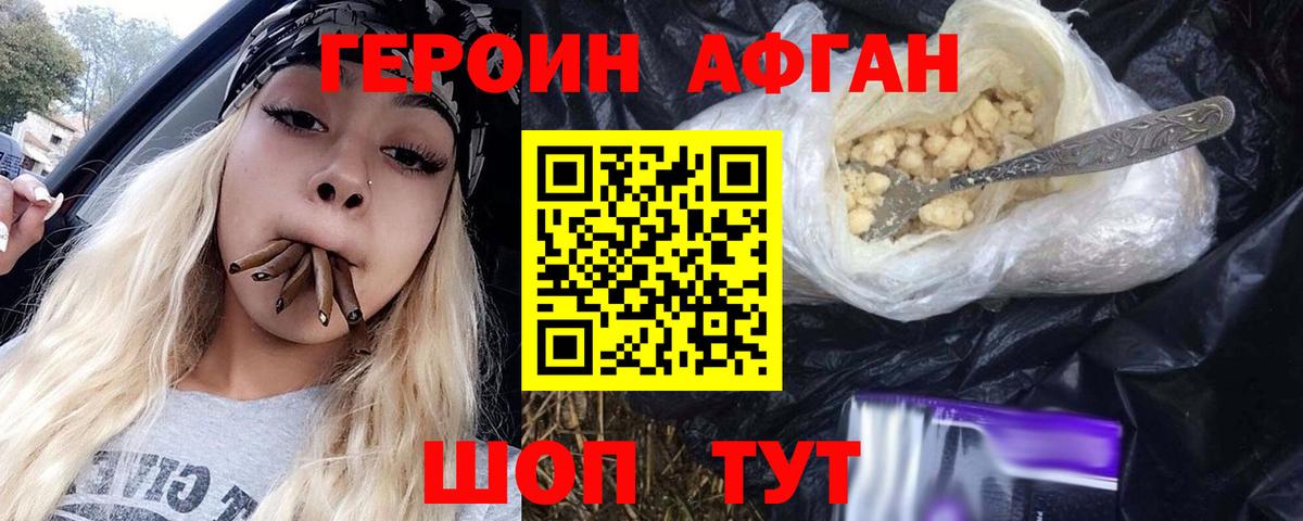 Саратов  Героин герыч  Вход с VPN 