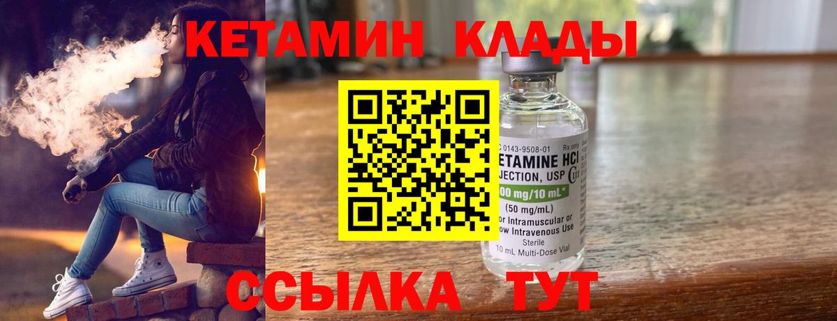 Кетамин ketamine  Вход с VPN  Саратов  даркнет наркотические препараты  Кетамин VHQ 