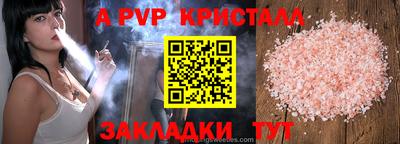 ALPHA PVP Ставрополь