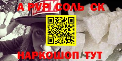 соль ск Славянск-на-Кубани