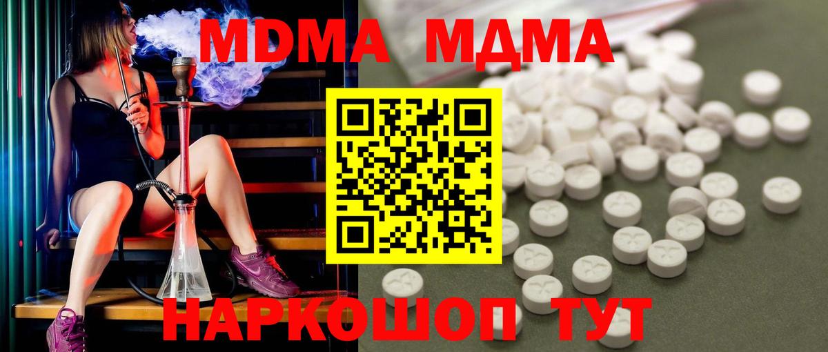 МДМА Molly Саратов