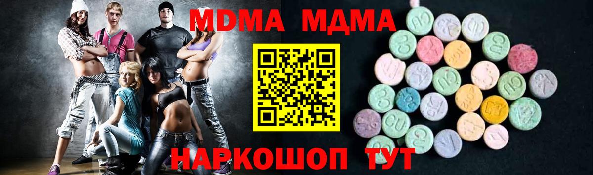 МДМА кристаллы  Вход с VPN  МДМА crystal  МДМА  Саратов 