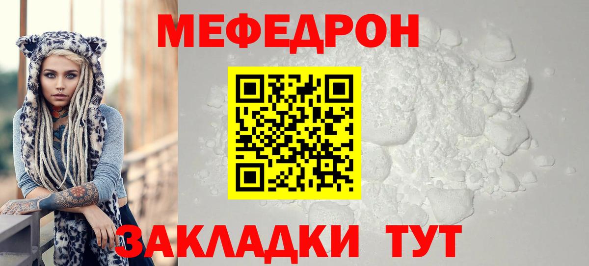 Меф  Мефедрон VHQ  Меф  Вход с VPN  наркошоп  Саратов  Мефедрон мяу мяу 