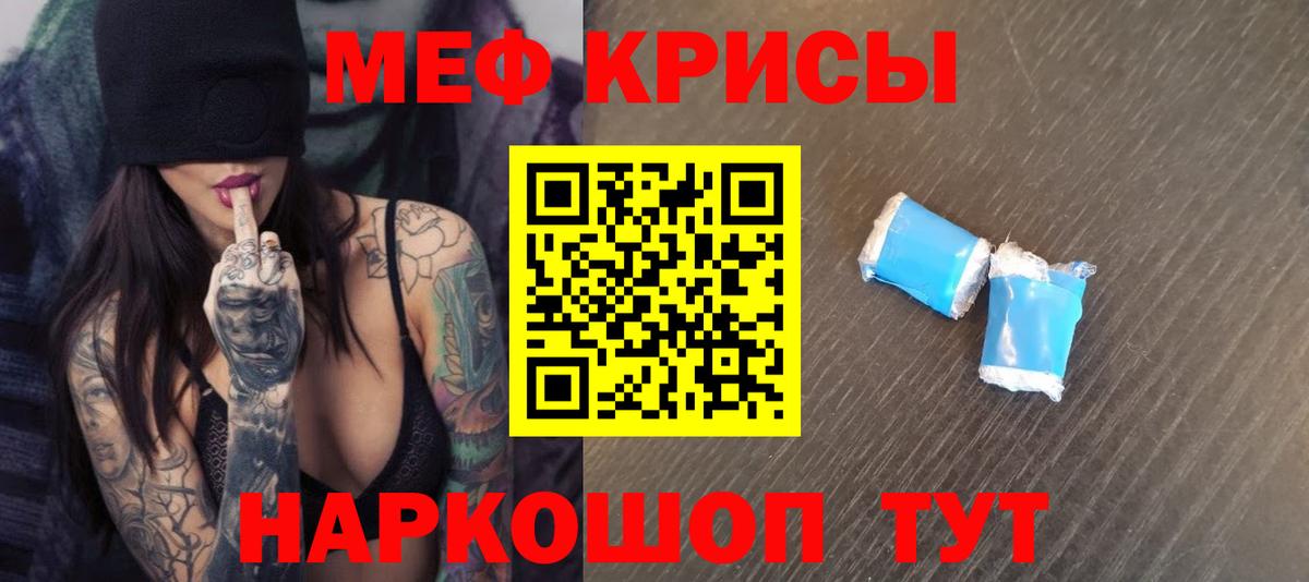 Меф мука Саратов