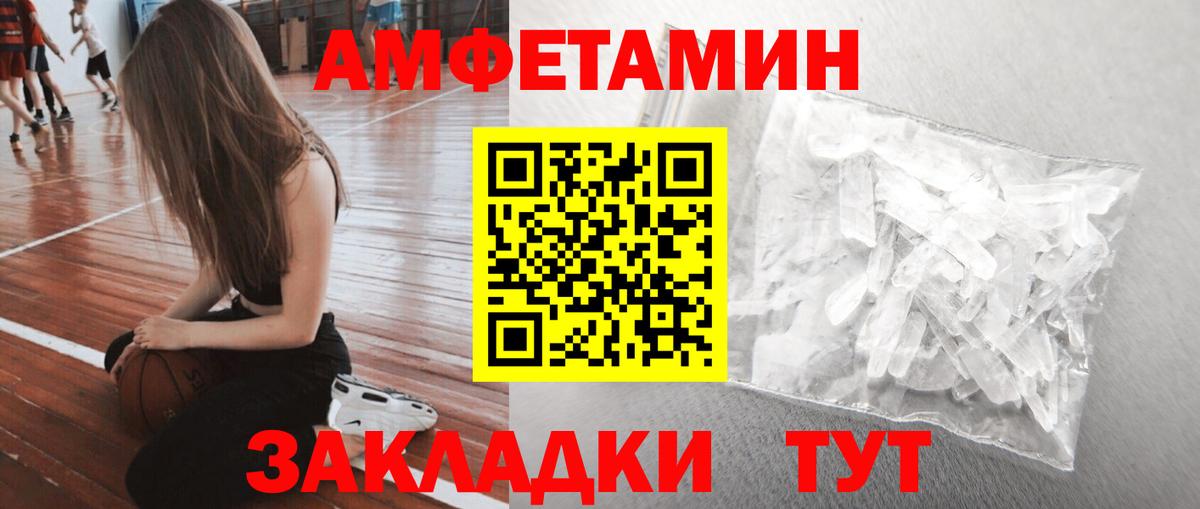 МЕТАМФЕТАМИН мет  Вход с VPN  МЕТАМФЕТАМИН  Саратов 