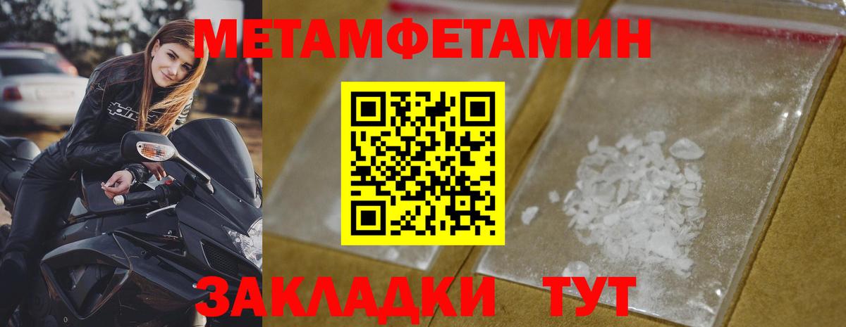 Метамфетамин витя Саратов