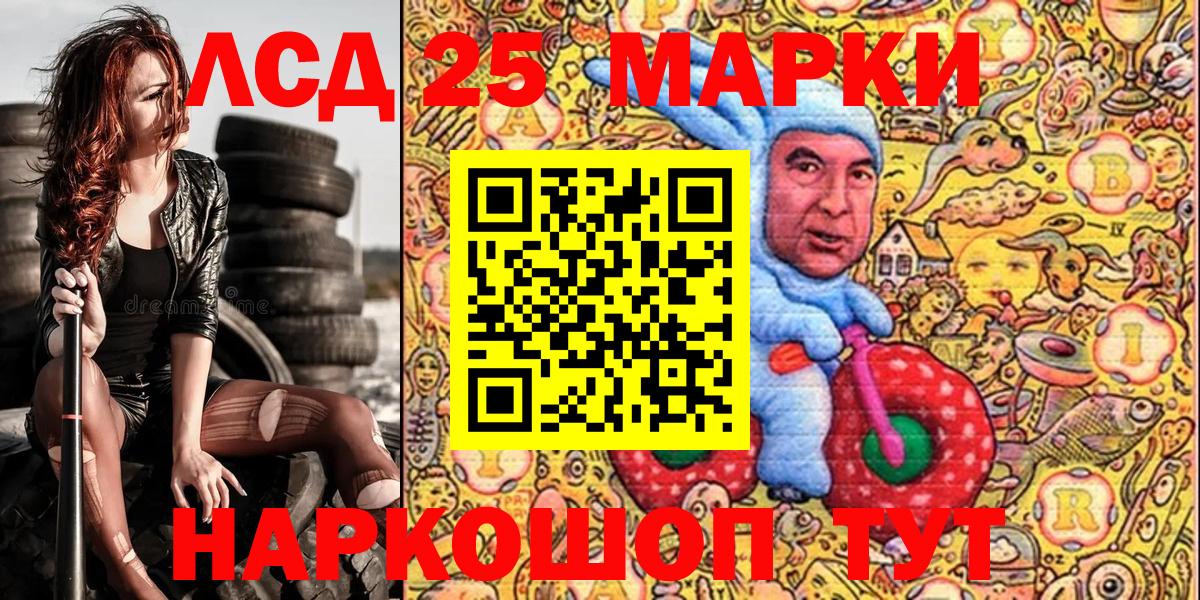 Наркотические марки 1,8мг  Вход с VPN  даркнет сайт  Наркотические марки 1,8мг  Саратов 